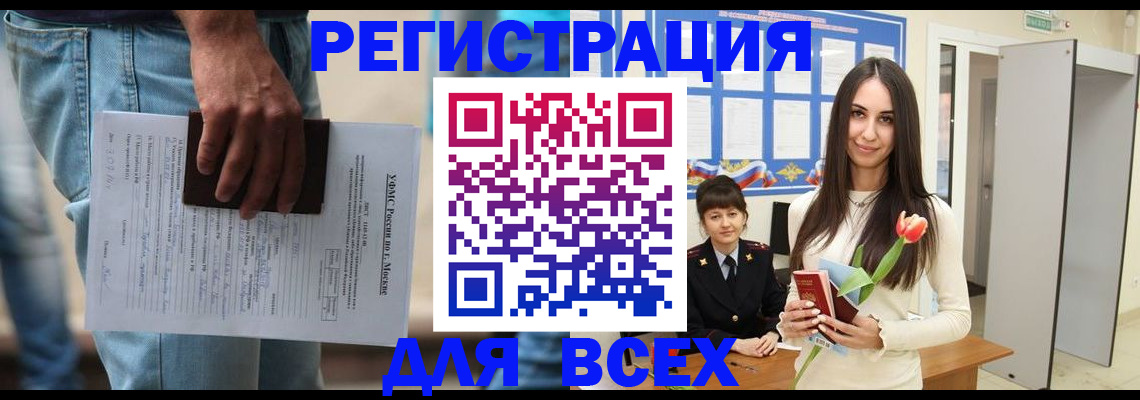 прописка паспорт в Нижнем Новгороде