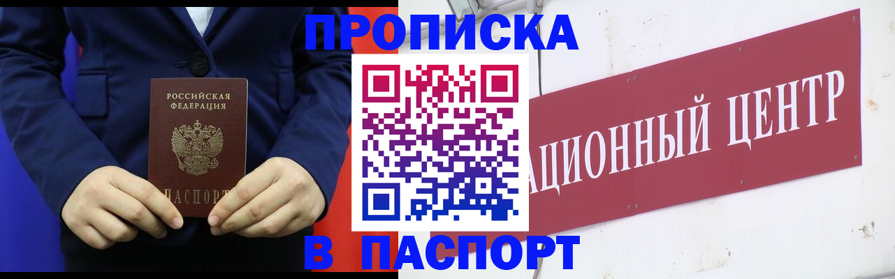 прописка гарантия в Нижнем Новгороде