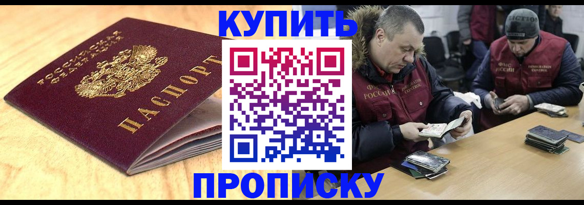 временная прописка в Нижнем Новгороде